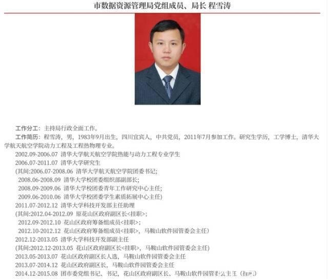 準80后博士執(zhí)掌清華副校長，青年領(lǐng)袖開啟未來教育新篇章
