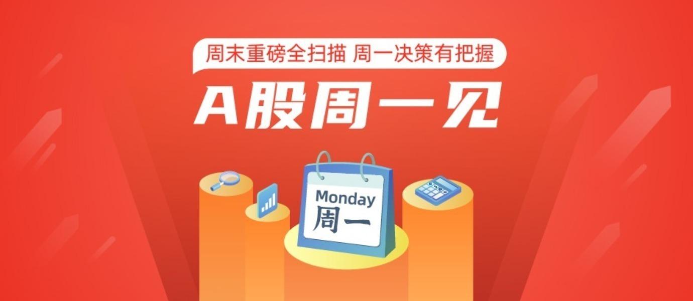 下周新股發(fā)行潮來襲，三只新股蓄勢待發(fā)引市場期待新機(jī)遇