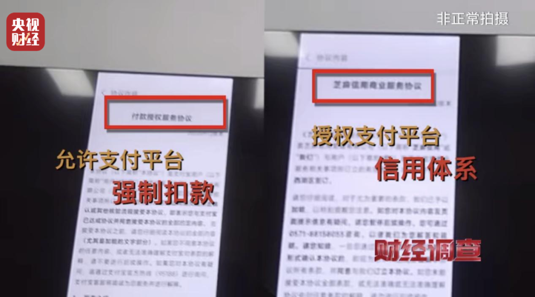 揭秘先享后付背后的利潤(rùn)鏈條與暴利現(xiàn)象
