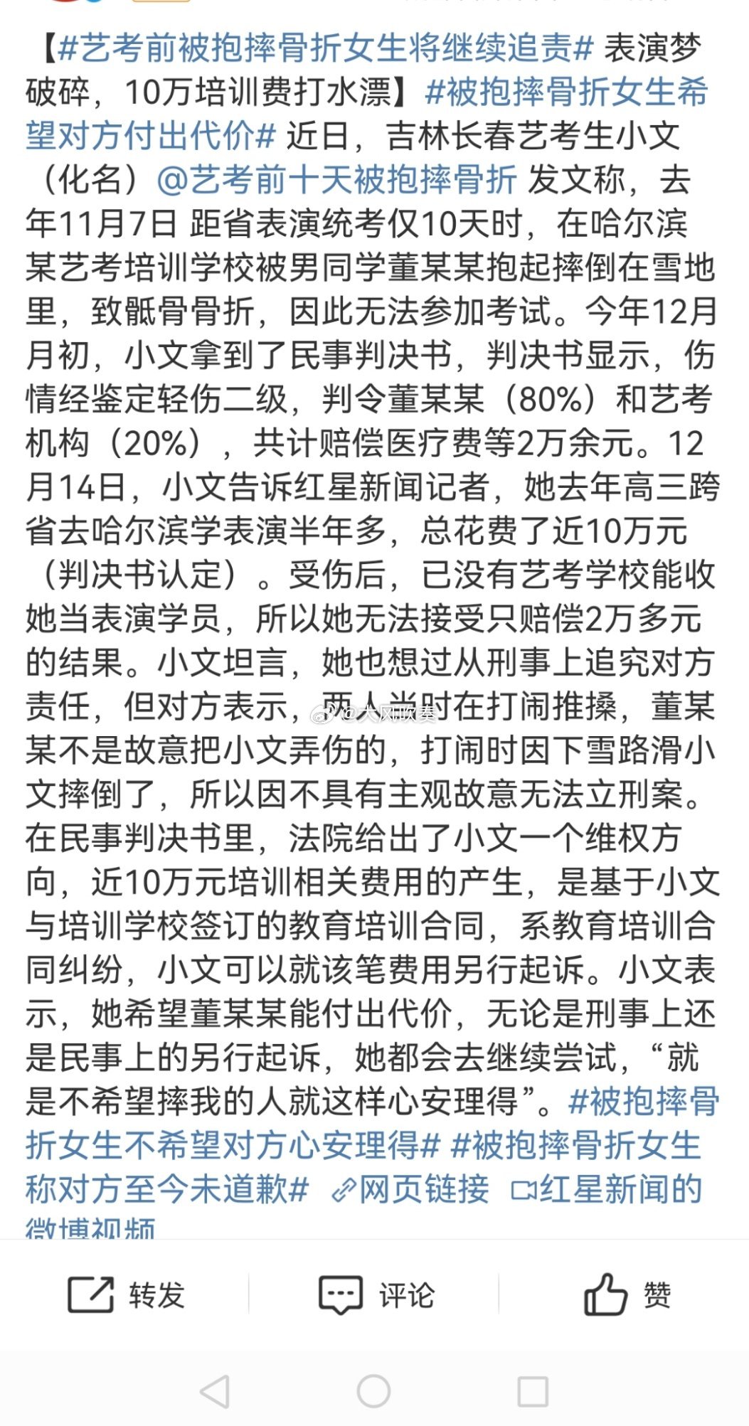 藝考前抱摔骨折事件當(dāng)事人回應(yīng)，真相探究與反思