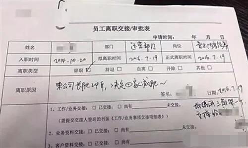 職場新人辛酸歷程，工作18天離職竟倒貼38元