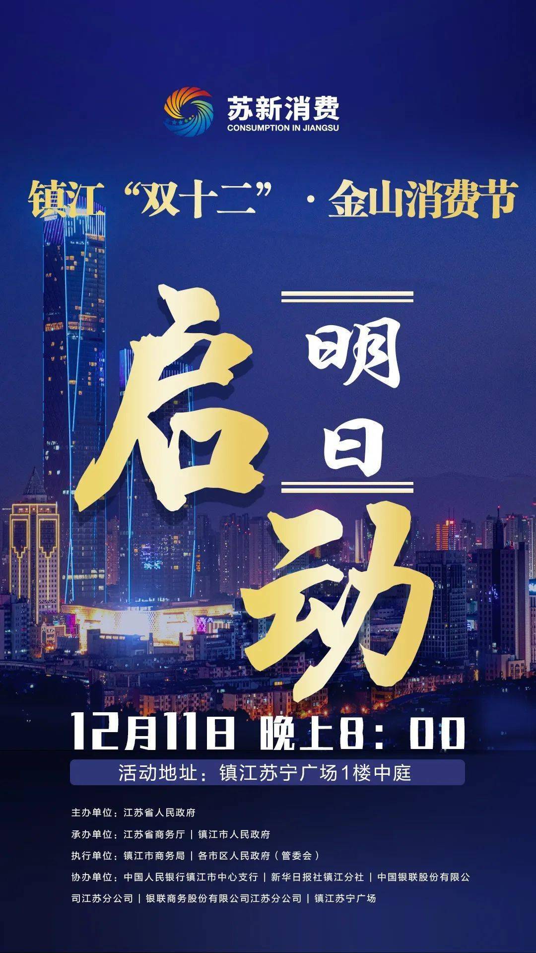 江蘇發(fā)放千萬消費券助力經(jīng)濟復蘇，提振消費信心行動啟動