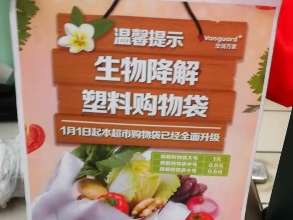 可降解塑料袋普及，環(huán)保行動(dòng)的重要一步