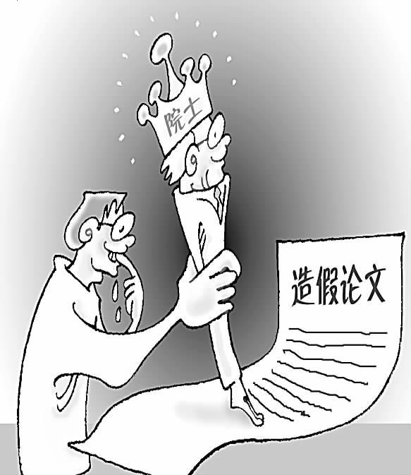 學術造假頻發(fā)，科研誠信亟待加強重視