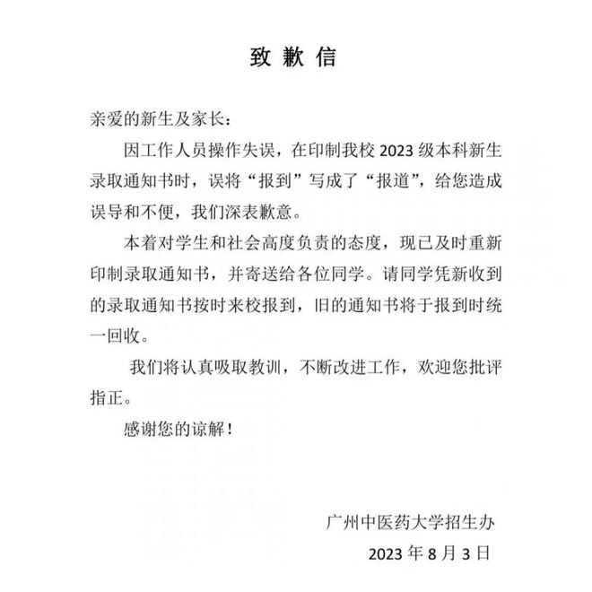 國內(nèi)高校錄取通知書設(shè)計(jì)大賽引發(fā)熱議熱議潮