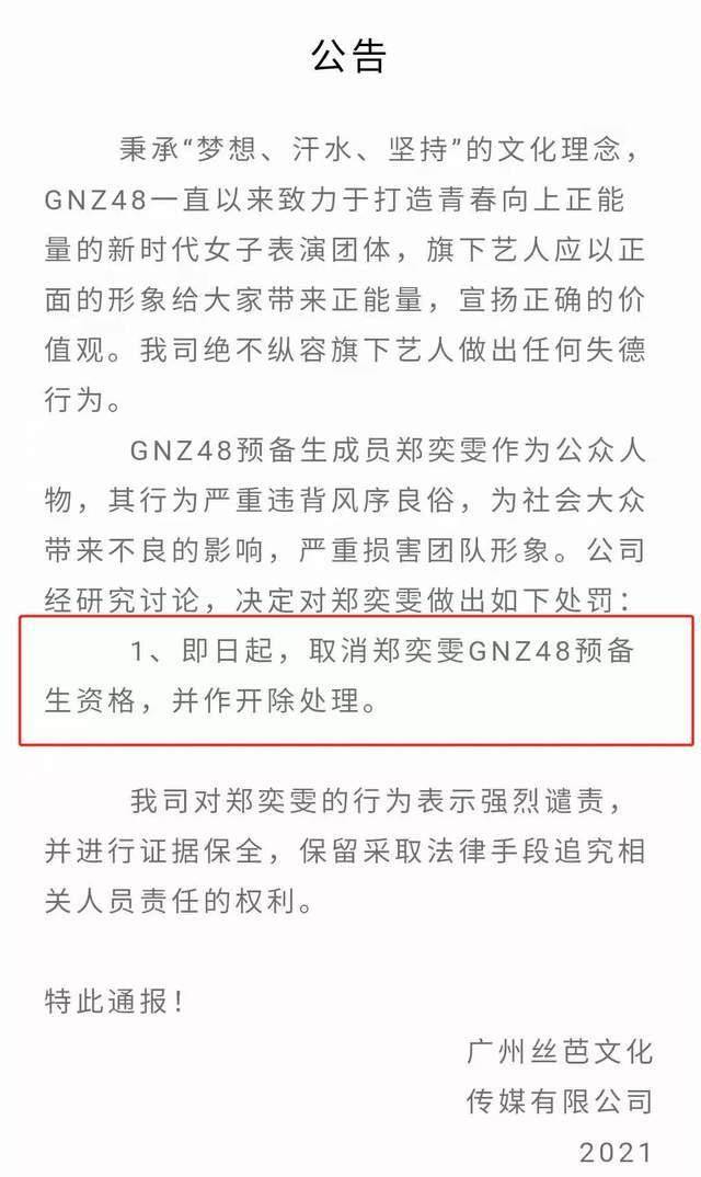 當紅女團成員意外宣布退團，粉絲熱議不斷