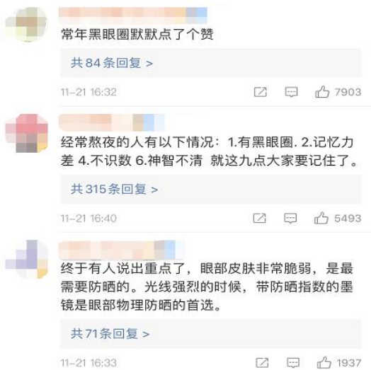 現(xiàn)代生活節(jié)奏下的警醒，多地年輕人睡眠負(fù)債與健康問(wèn)題引關(guān)注