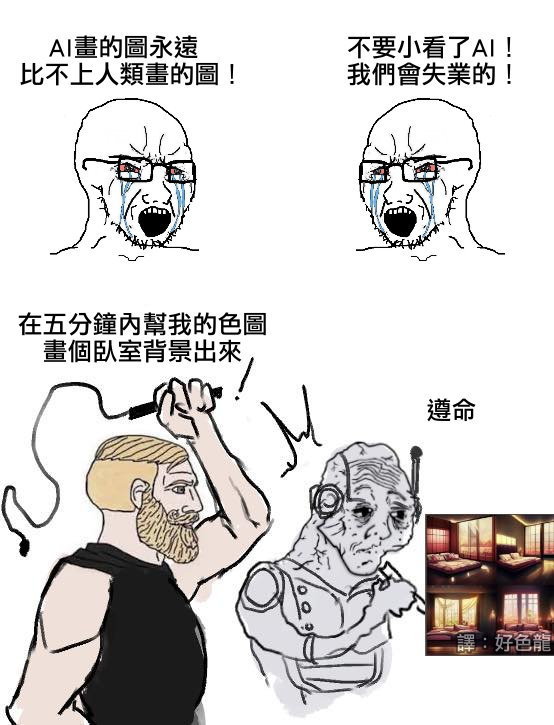 人工智能替代畫師創(chuàng)作漫畫，藝術(shù)界的爭(zhēng)議與探討