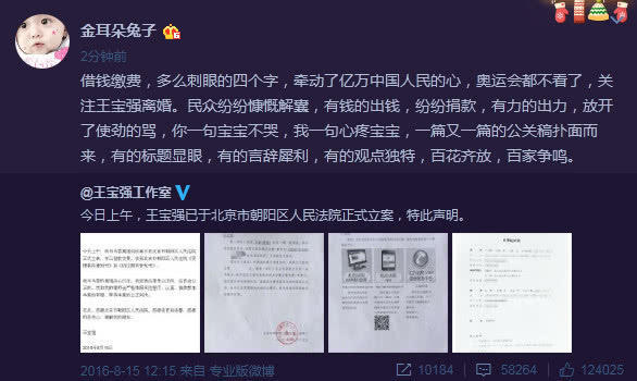 明星離婚事件引發(fā)法律爭議，熱議不斷登上熱搜