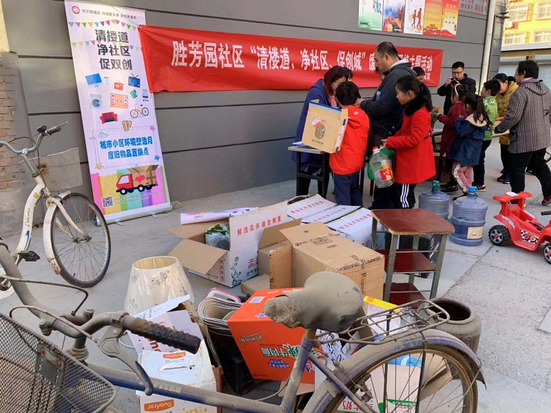 社區(qū)閑置物品交換熱潮，循環(huán)利用成新風(fēng)尚