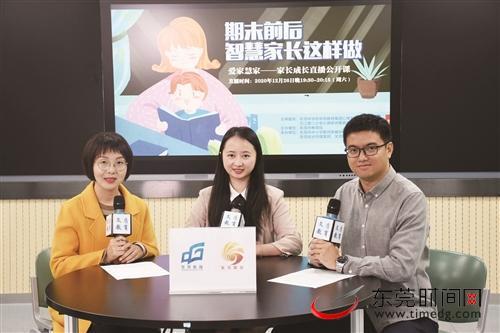 家庭教育直播課堂火熱，家長重塑家庭教育價(jià)值熱情高漲