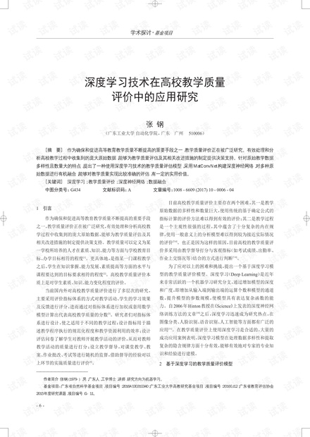 木藝匠心 第156頁