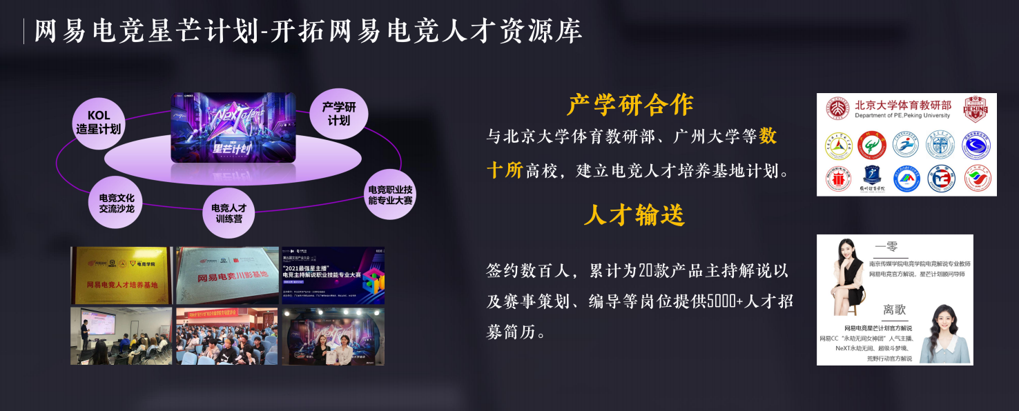 電競教育專業(yè)崛起，培養(yǎng)復(fù)合型電競產(chǎn)業(yè)人才的新篇章