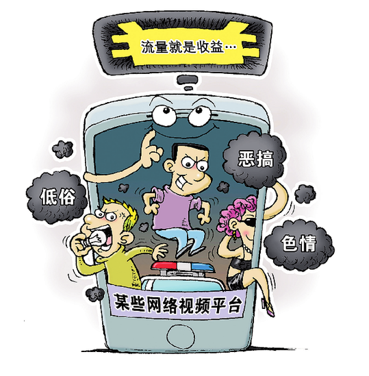 短視頻平臺嚴打低俗內(nèi)容，重塑網(wǎng)絡文化新風尚