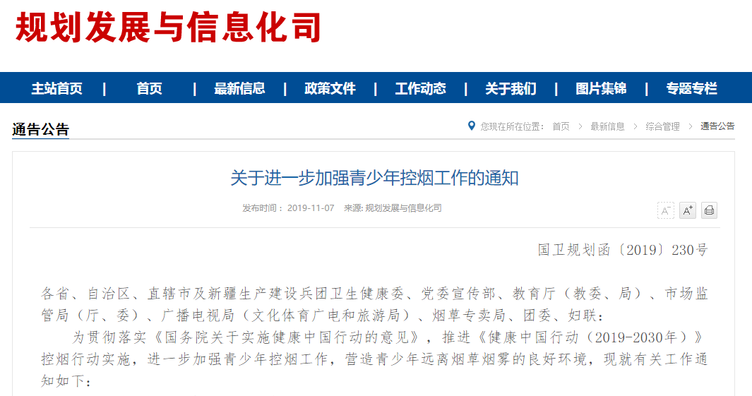 多地城市實(shí)施禁煙令，加大控?zé)熈Χ?，共建健康社?huì)新篇章
