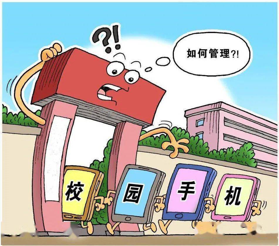 校園手機(jī)管理方案試行，提高學(xué)生注意力，優(yōu)化學(xué)習(xí)環(huán)境
