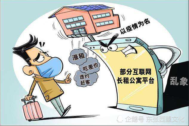 長租公寓市場亂象與租客維權(quán)意識(shí)的提升挑戰(zhàn)