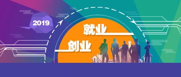 高校畢業(yè)生創(chuàng)業(yè)率上升，創(chuàng)新氛圍日益濃厚
