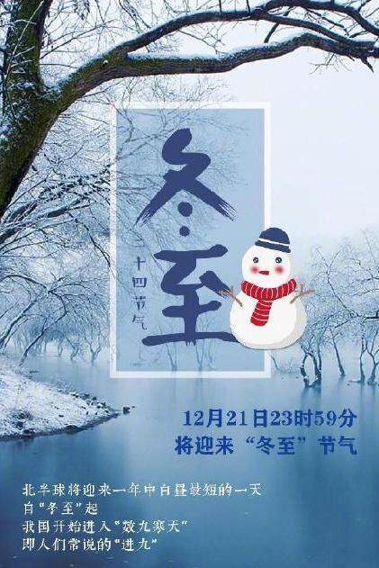 天文節(jié)氣交匯，今年冬至成為近百年最早冬至日，探尋文化與天文之交融