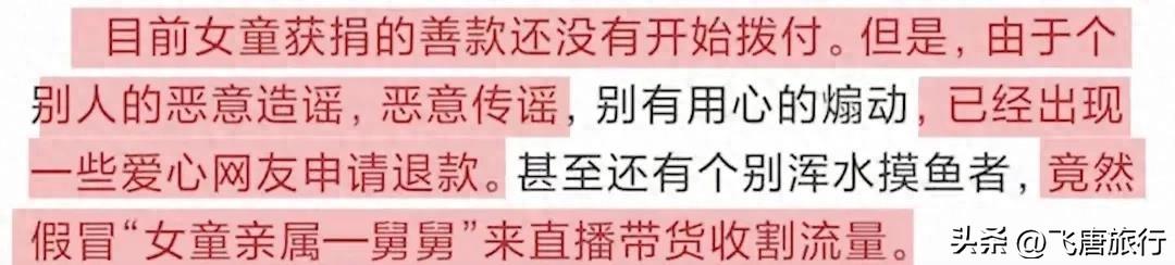 假捐款事件引發(fā)關(guān)注，重塑公益透明度信任危機(jī)