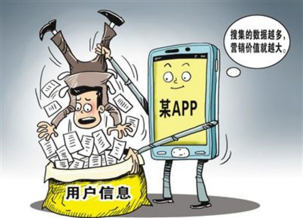 手機(jī)應(yīng)用信息泄露頻發(fā)，用戶隱私安全亟待保障