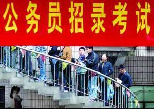 名校畢業(yè)生熱衷考公，鐵飯碗魅力依舊不減