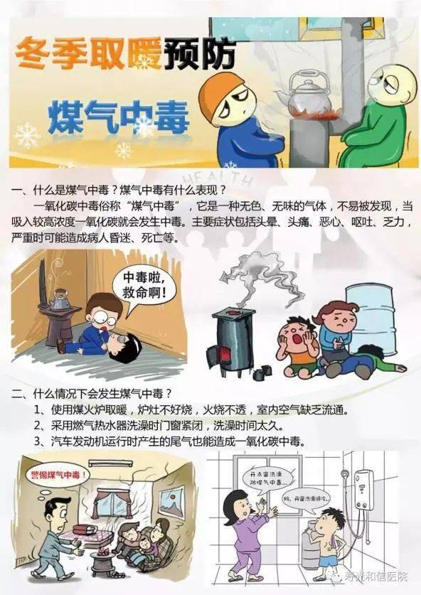 冬季燃?xì)馊∨鹿暑l發(fā)，居民需加強(qiáng)安全意識(shí)防范