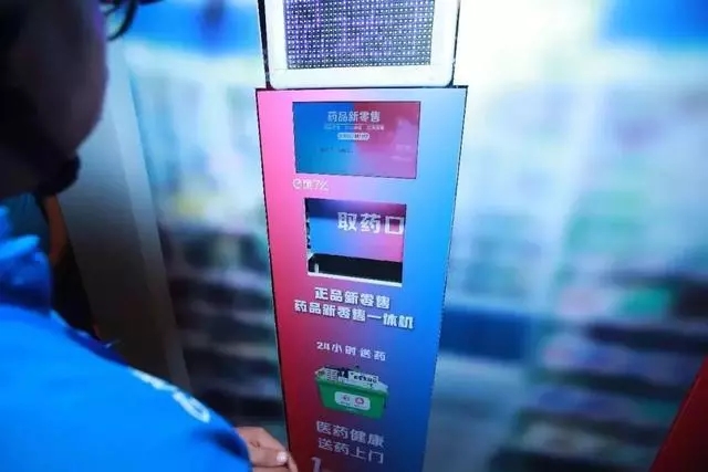 無人售藥系統(tǒng)進駐醫(yī)院，急診藥物購買更便捷高效