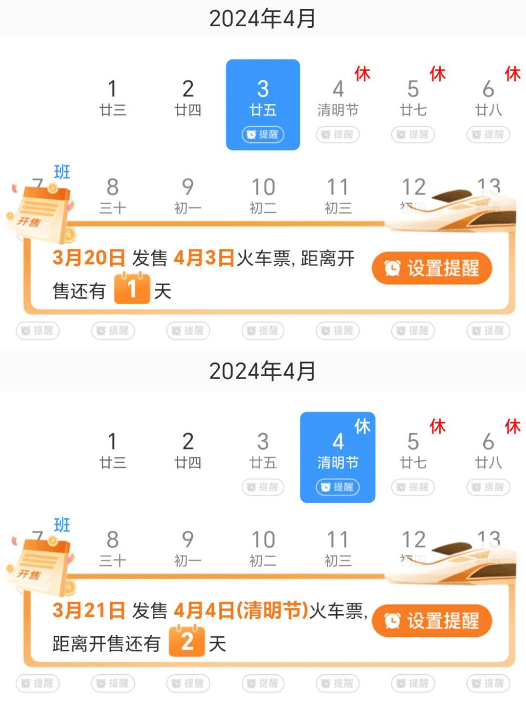 清風(fēng)徐來 第8頁