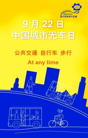 綠色出行盛行，多地推行慢行優(yōu)先，綠色交通理念成主流