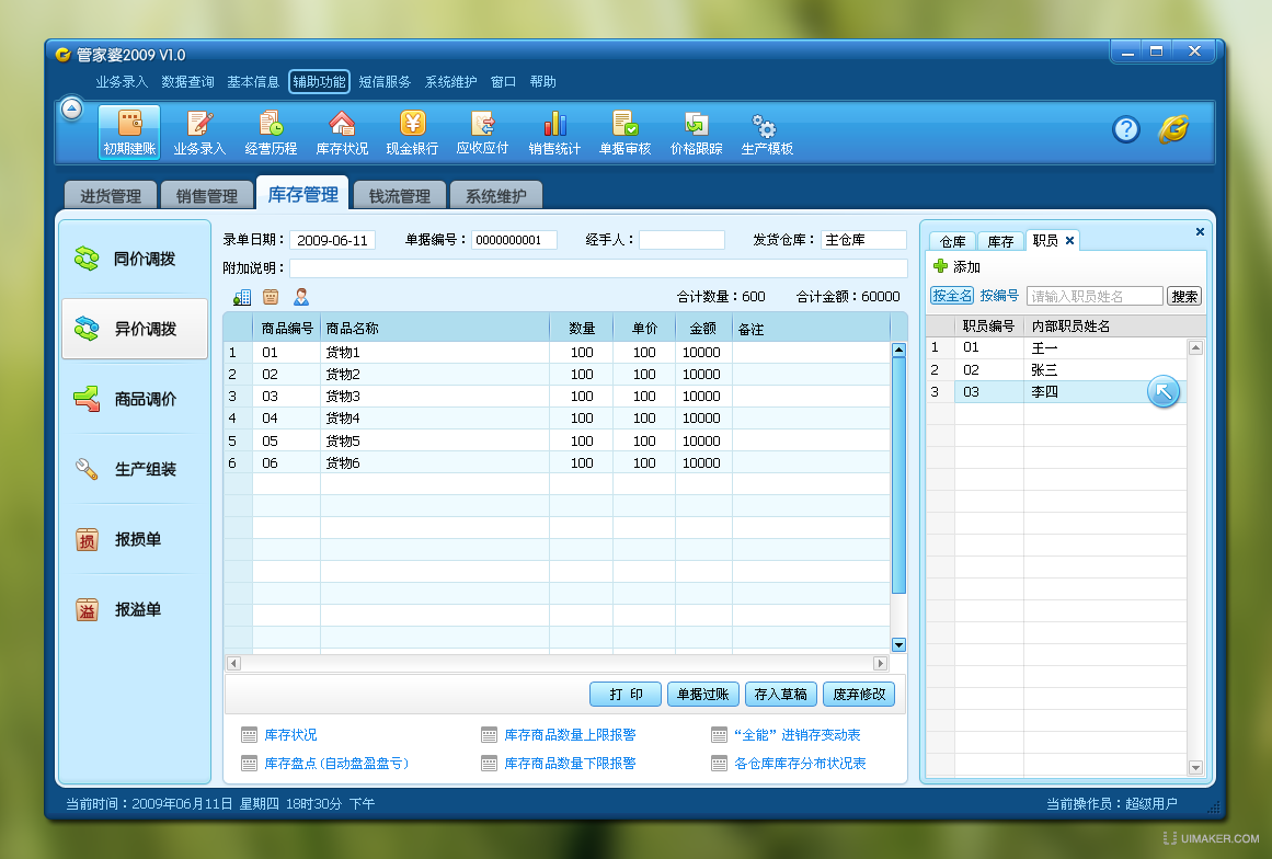 8383848484管家婆中特,統(tǒng)計(jì)解答解析說(shuō)明_專業(yè)版67.578