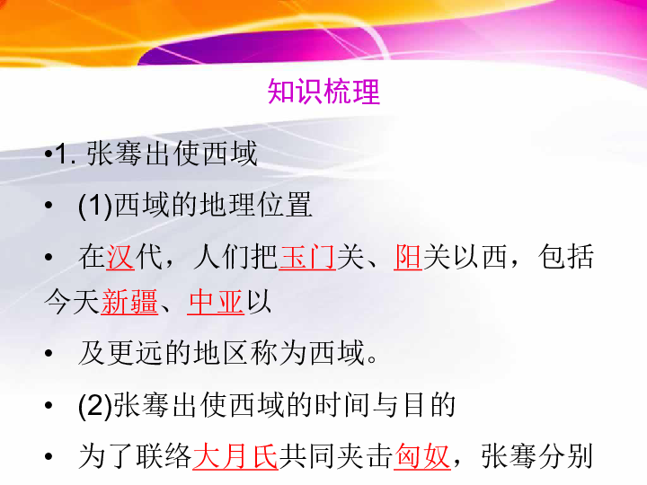 地域風俗的異同與跨文化交流探討