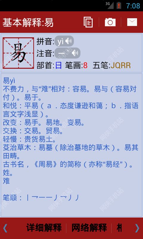 澳門(mén)三肖三碼精準(zhǔn)100%新華字典,精細(xì)策略分析_XP39.130