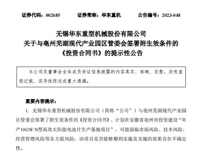 華東重機重組成功,詳細解讀解釋定義_游戲版6.446