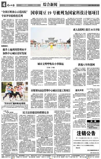 2024年新澳門今晚開獎(jiǎng)結(jié)果查詢,綜合計(jì)劃評估說明_zShop77.718