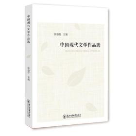 現(xiàn)代文學(xué)中的社會(huì)洞察與人性探究