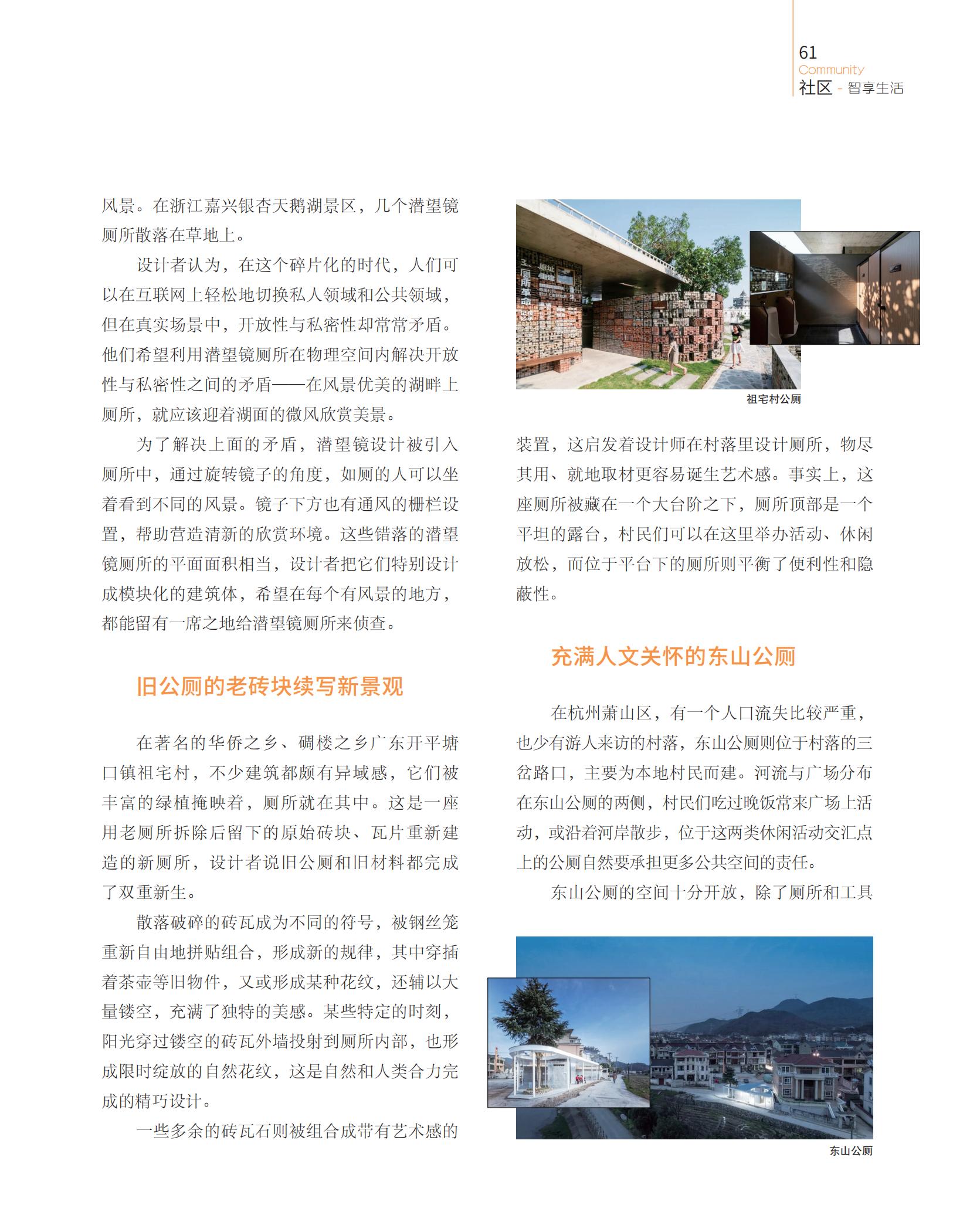 自然景觀的藝術呈現(xiàn)與人文關懷的融合之美