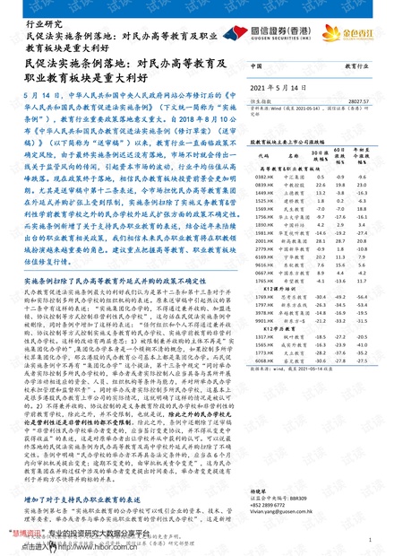 二四六香港資料期期中準(zhǔn),最佳精選解釋落實(shí)_游戲版256.184