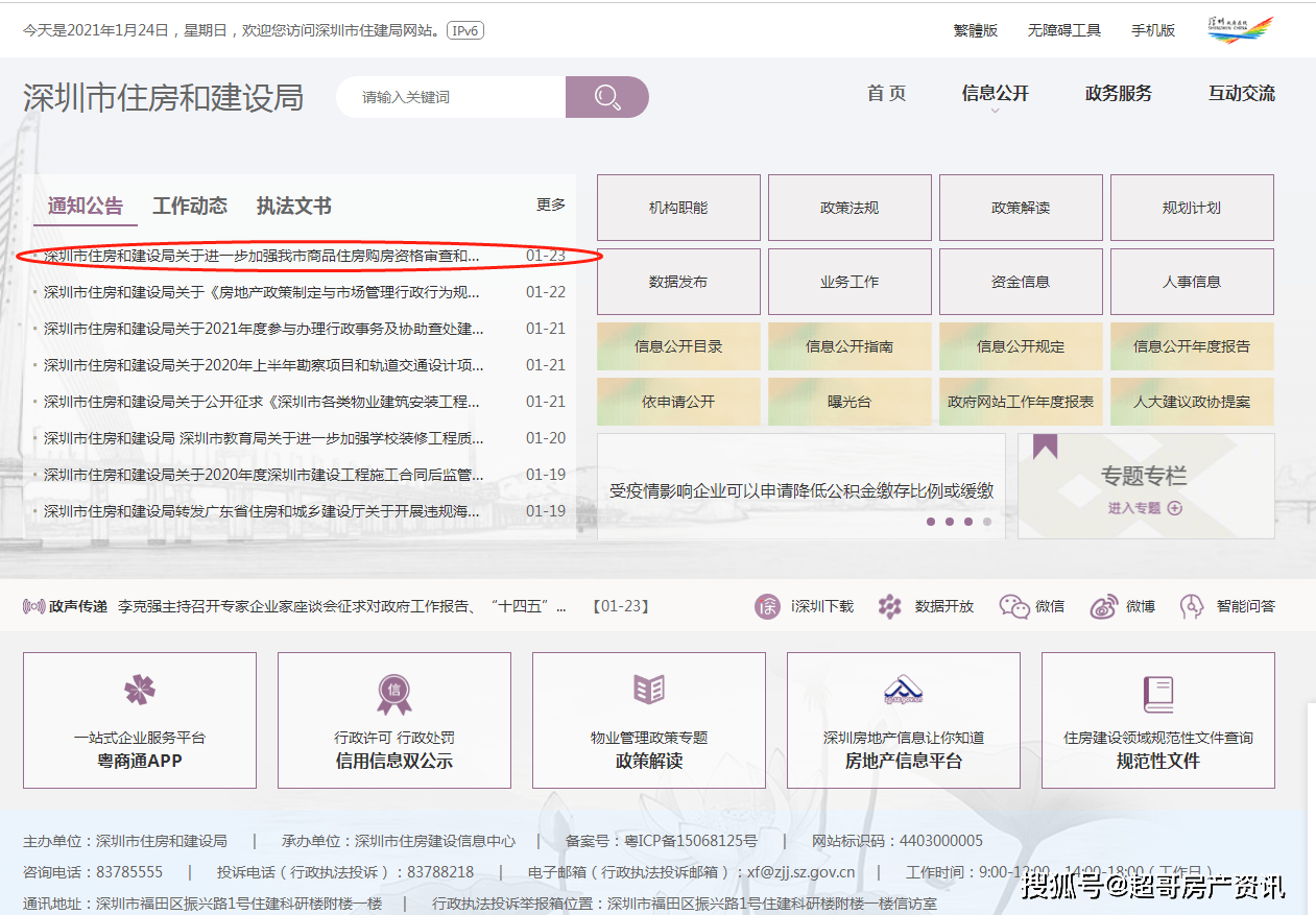 澳門六開獎結(jié)果2023開獎記錄今晚,數(shù)據(jù)實(shí)施整合方案_至尊版41.451