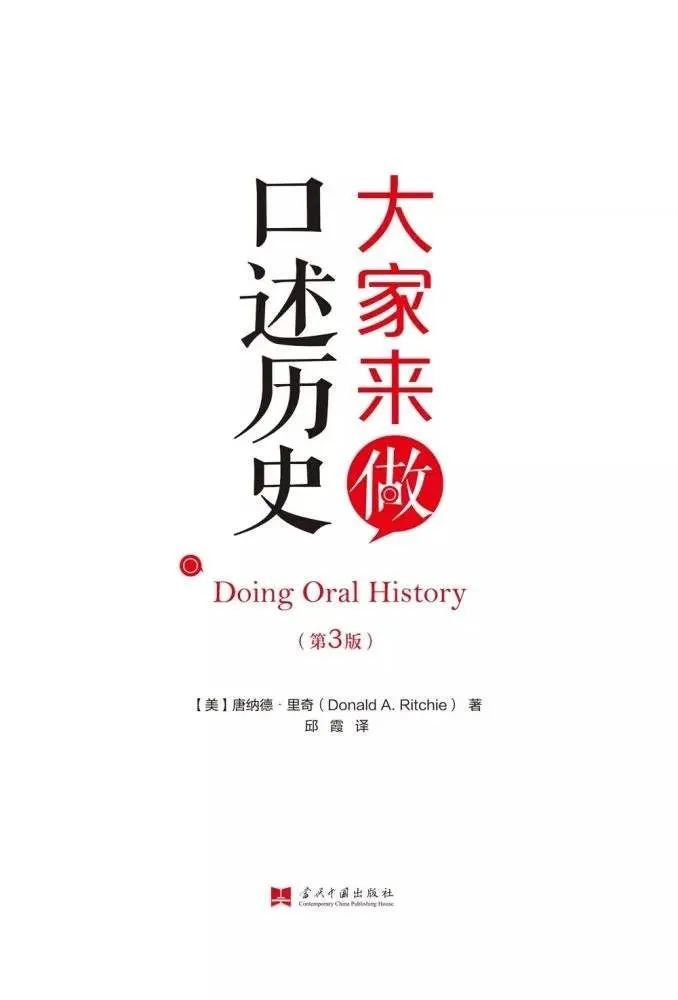 重塑個(gè)人身份，口述家族歷史與自我認(rèn)知的深化之旅