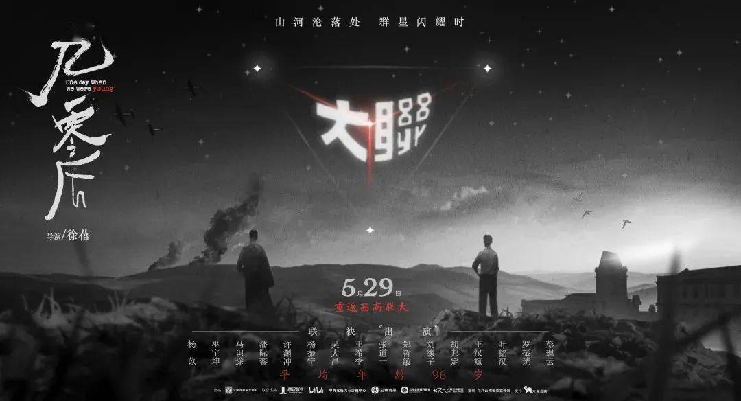 紀(jì)錄片中的個(gè)人與社會(huì)記憶碰撞，探尋社會(huì)與個(gè)人記憶的交織與碰撞。