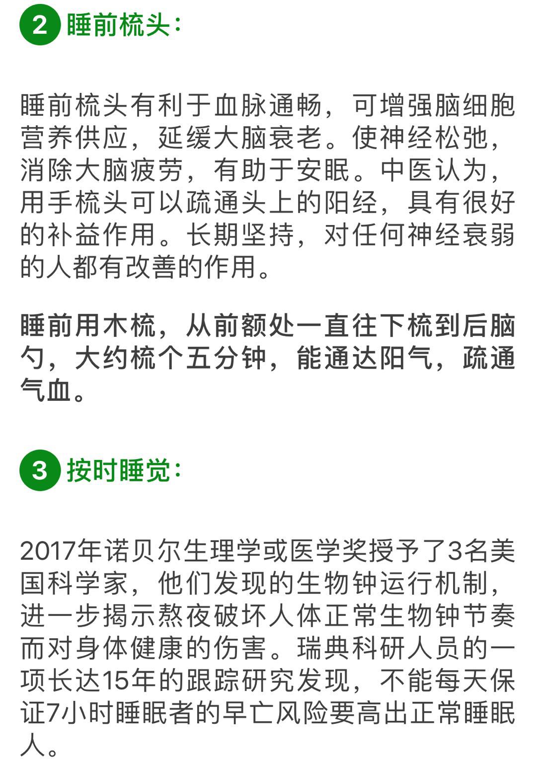 良好習(xí)慣與長壽的緊密關(guān)聯(lián)