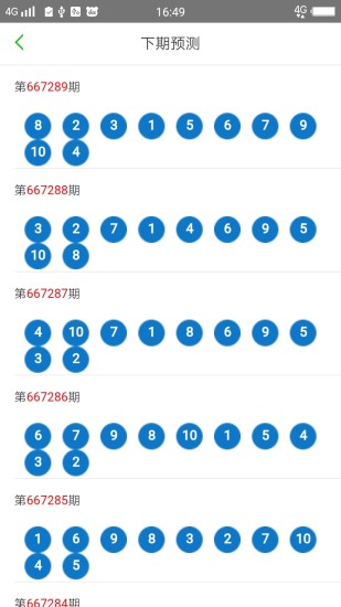 澳門六開彩天天正版免費,實踐性計劃推進_冒險款37.606
