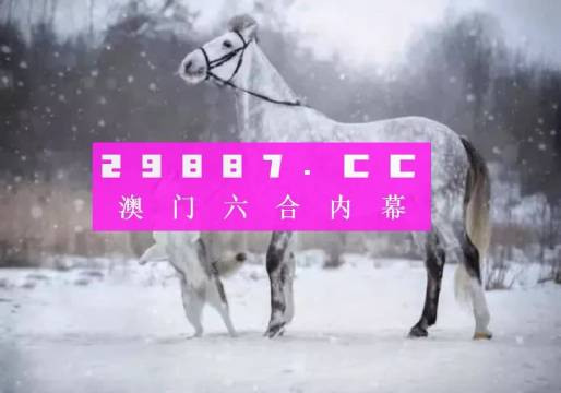 澳門(mén)一肖一碼一中一肖l,最新正品解答落實(shí)_娛樂(lè)版305.210
