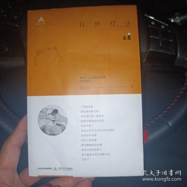 自然療法與日常健康管理，構(gòu)建雙重保障，實(shí)現(xiàn)健康生活目標(biāo)