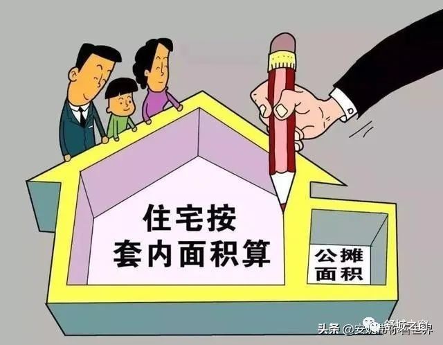 專家熱議，取消公攤制度成明年重點改革工作