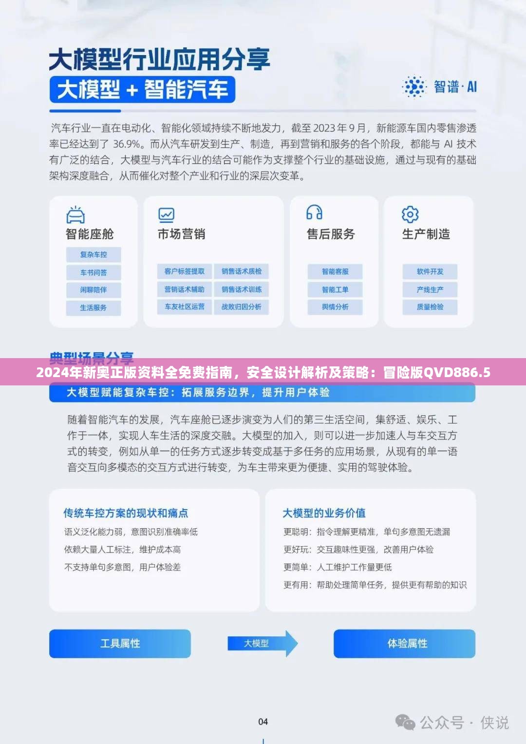 夢(mèng)如綢緞_1
