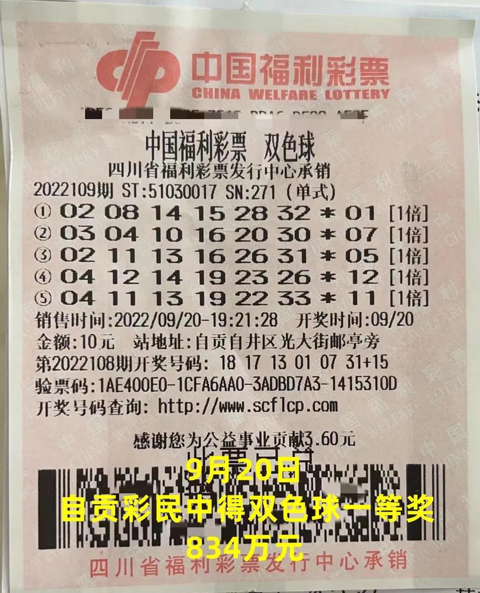 男子彩票中獎(jiǎng)834萬(wàn)背后的家庭考量，暫不告訴孩子，巨額驚喜引發(fā)深思