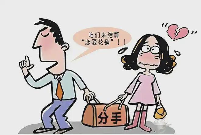 大學(xué)生戀愛四個(gè)月花費(fèi)近60萬，如何理性看待校園戀愛消費(fèi)現(xiàn)象