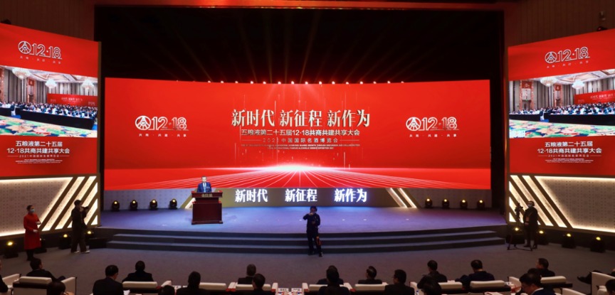 五糧液董事長談白酒行業(yè)，挑戰(zhàn)與機(jī)遇并存的發(fā)展態(tài)勢